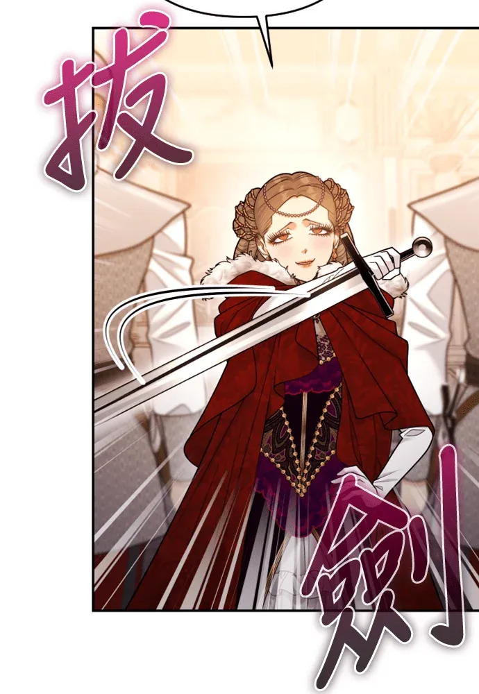 牢牢套住妳第61話P3