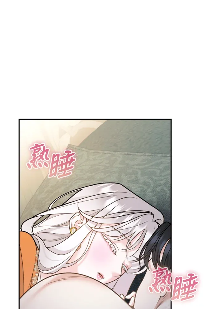 牢牢套住妳第63話P3