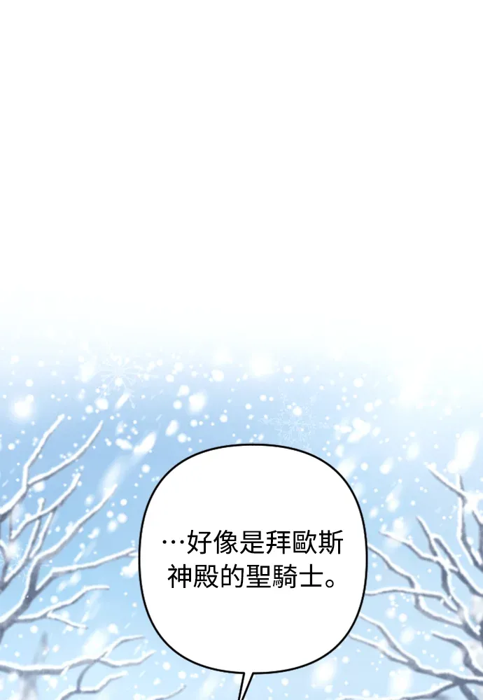 牢牢套住妳第64話P1