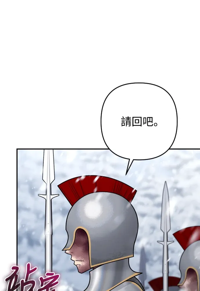 牢牢套住妳第64話P3