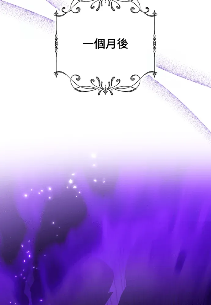 牢牢套住妳第66話 (完)P2