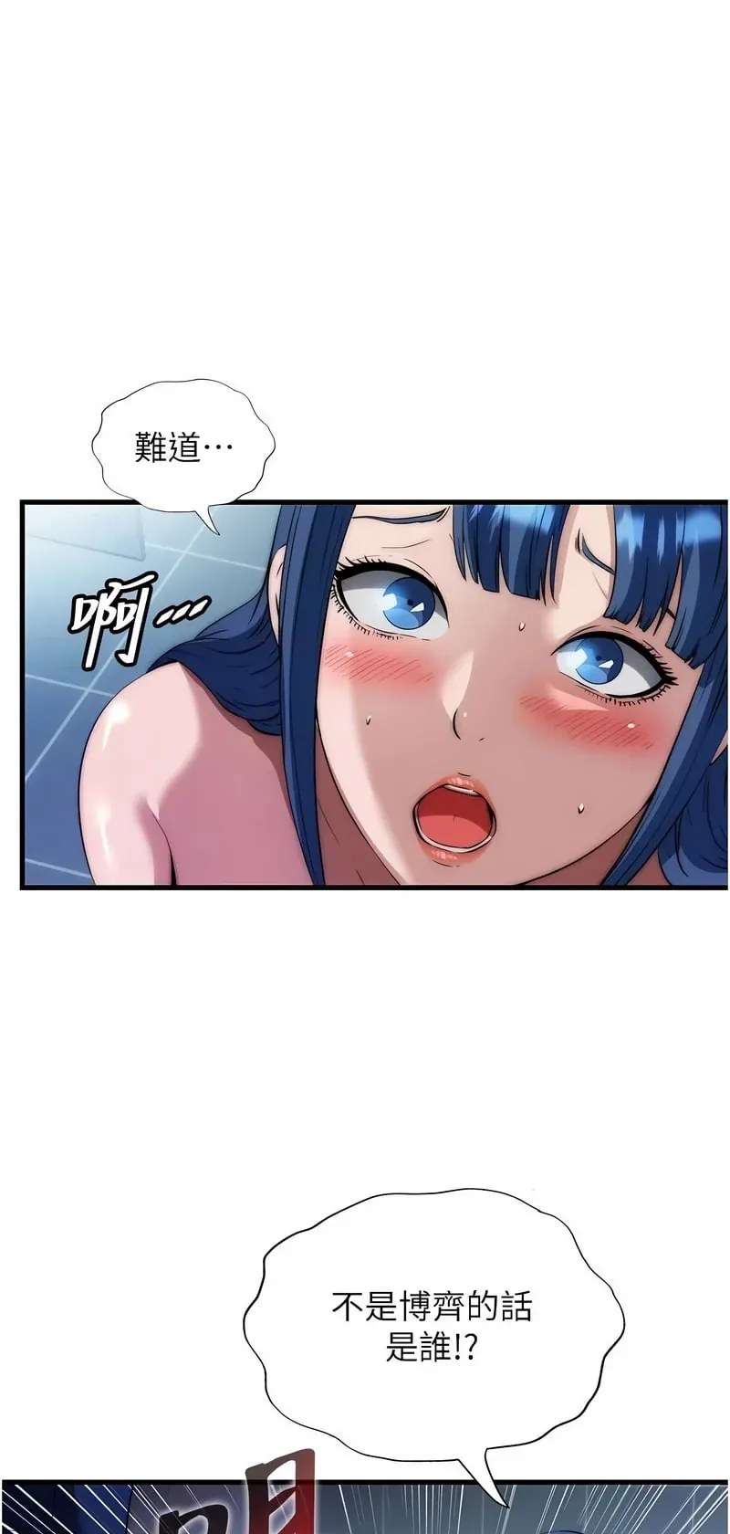 民宿精营中第53话P1