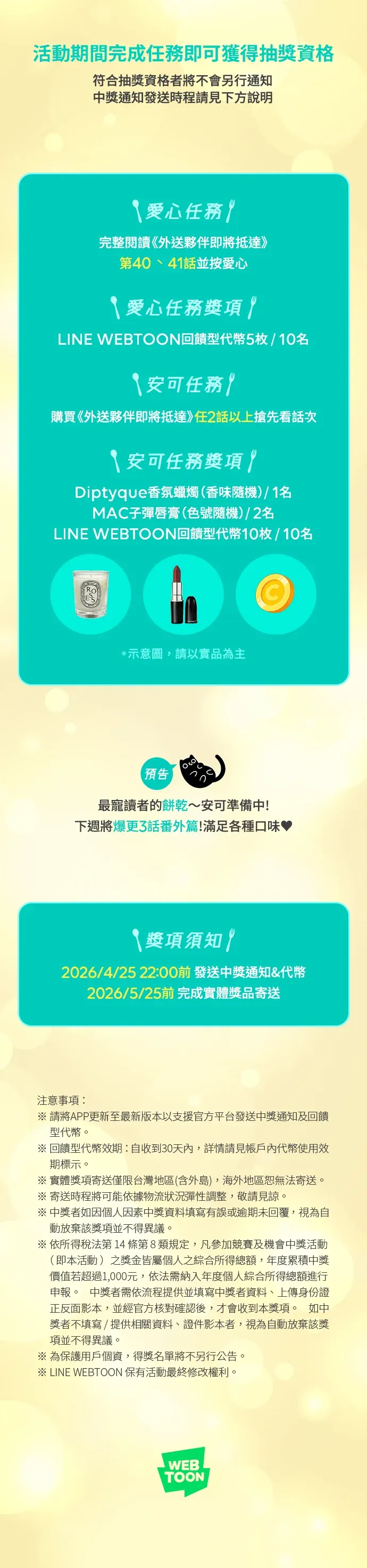 外送伙伴即将抵达EP49 這是我第一次被揉♥P2