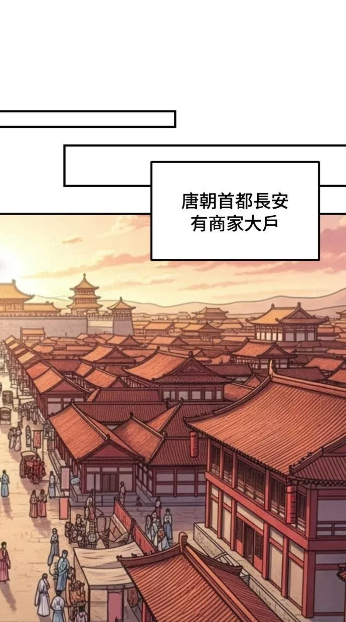 外送伙伴即将抵达EX1 帶入古風後特別篇-1P2