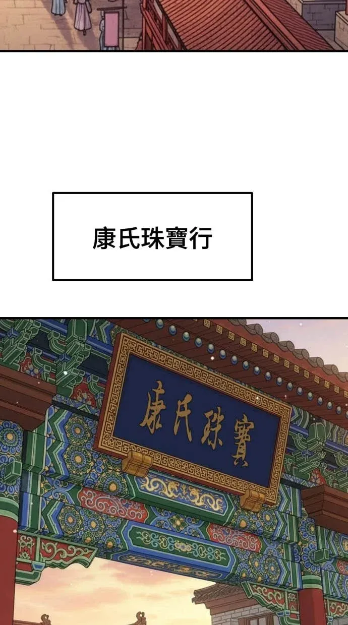 外送伙伴即将抵达EX1 帶入古風後特別篇-1P3