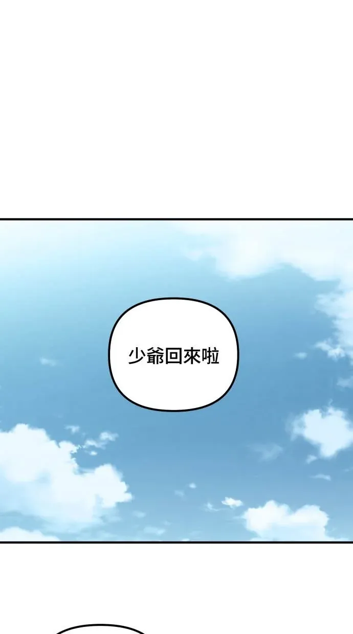 外送伙伴即将抵达EX3 帶入古風後特別篇-3 ♥︎P2