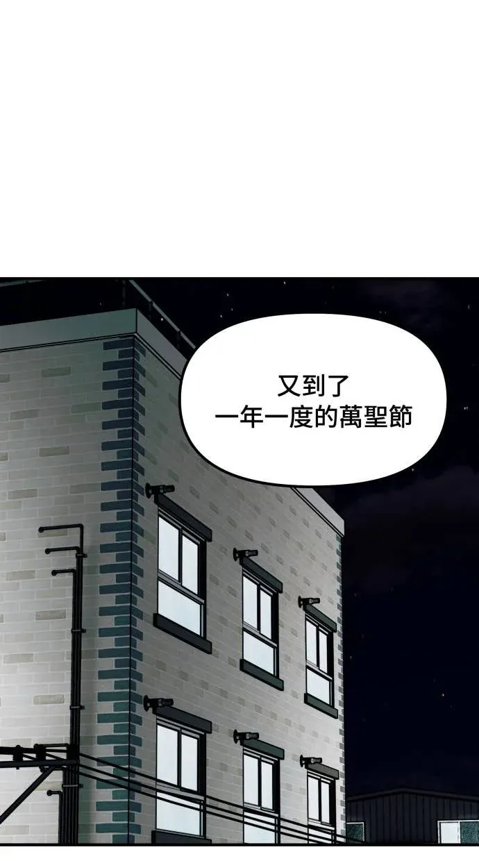 外送伙伴即将抵达EX4 萬聖節詛咒特別篇-1P2