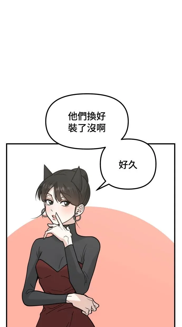 外送伙伴即将抵达EX4 萬聖節詛咒特別篇-1P3