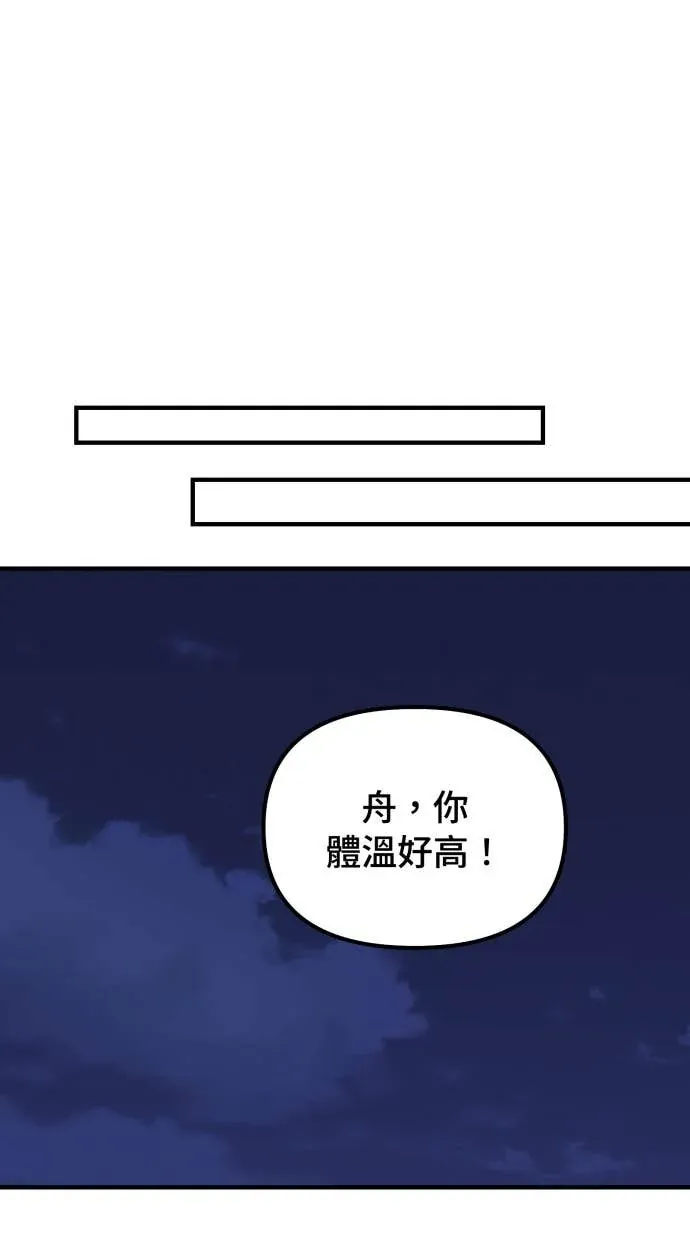 外送伙伴即将抵达EX5 萬聖節詛咒特別篇-2P2