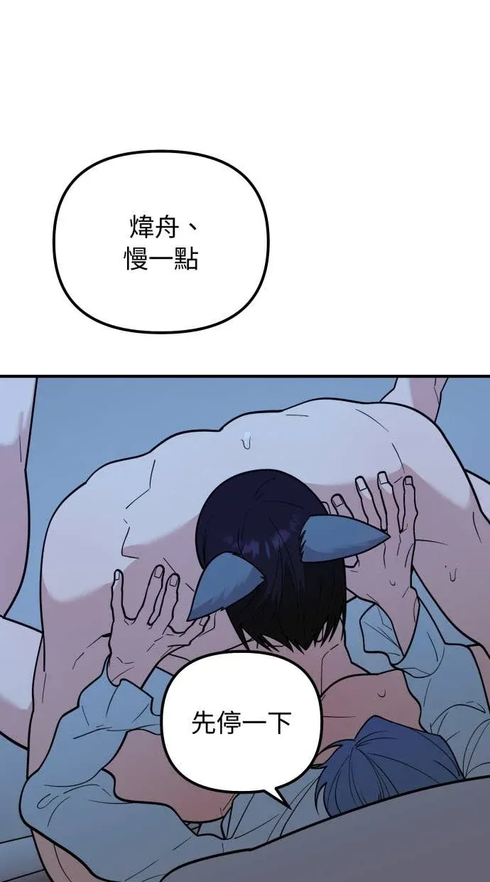 外送伙伴即将抵达EX6 萬聖節詛咒特別篇-3P3