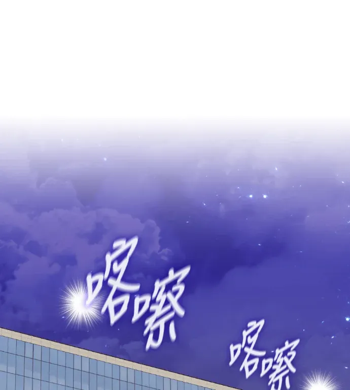 误打误撞成为怪物天才演员第81話P1