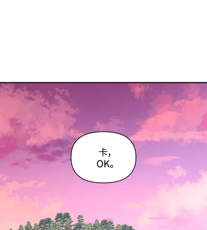 误打误撞成为怪物天才演员第82話P1