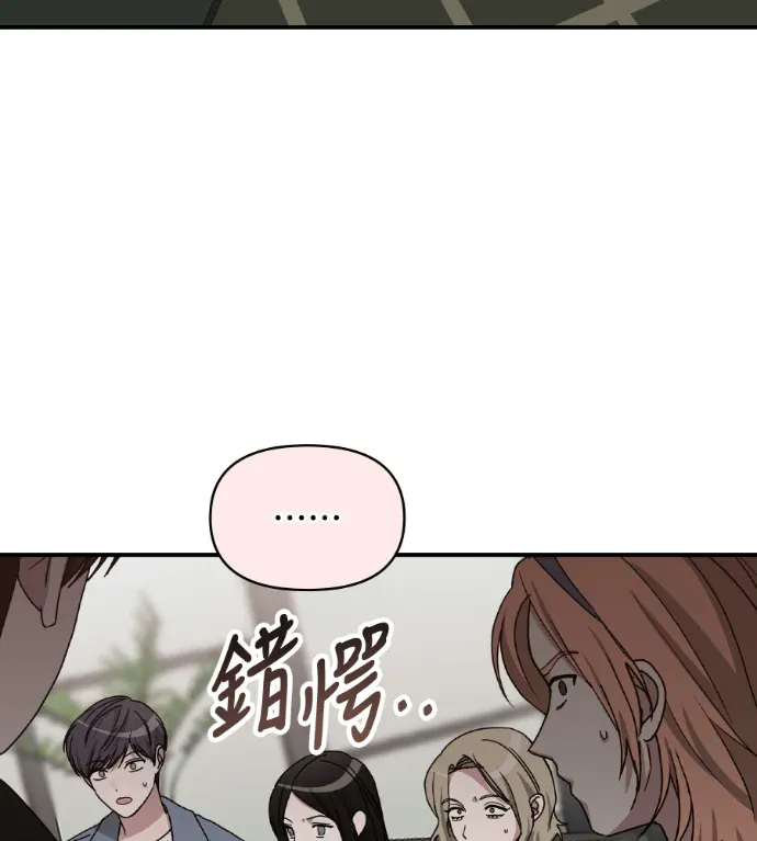 误打误撞成为怪物天才演员第86話P3