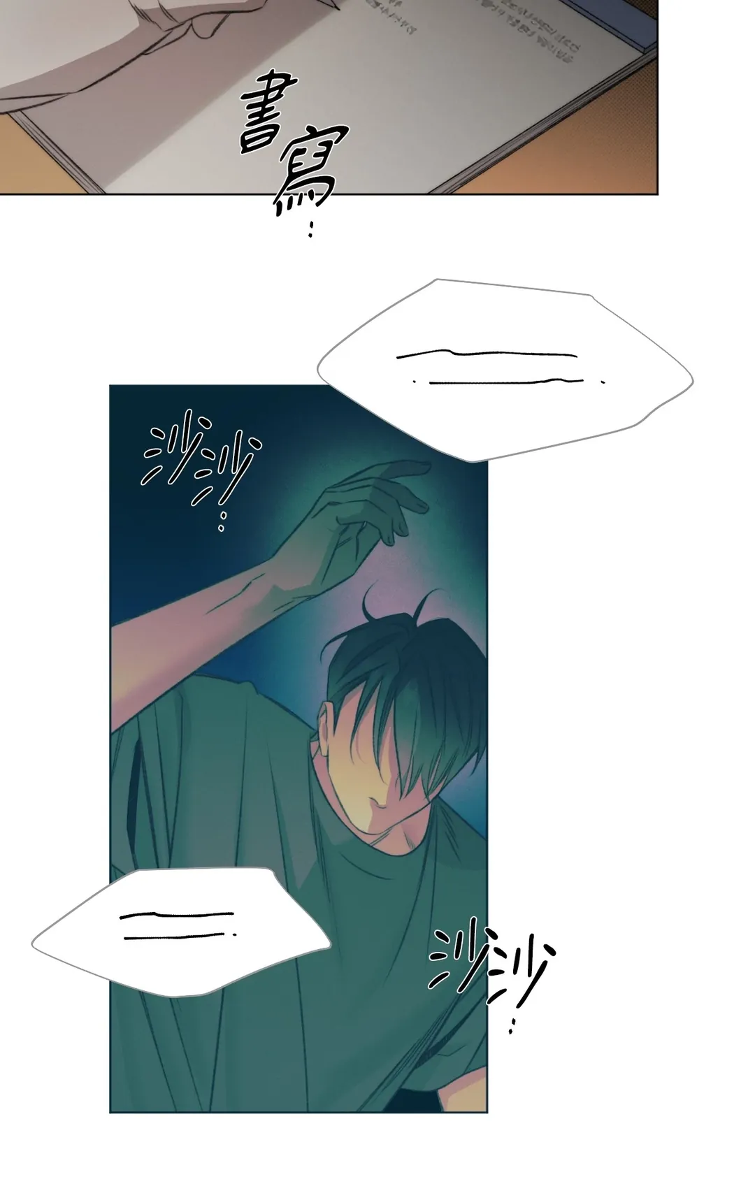 尽管如此，始终第46話P3