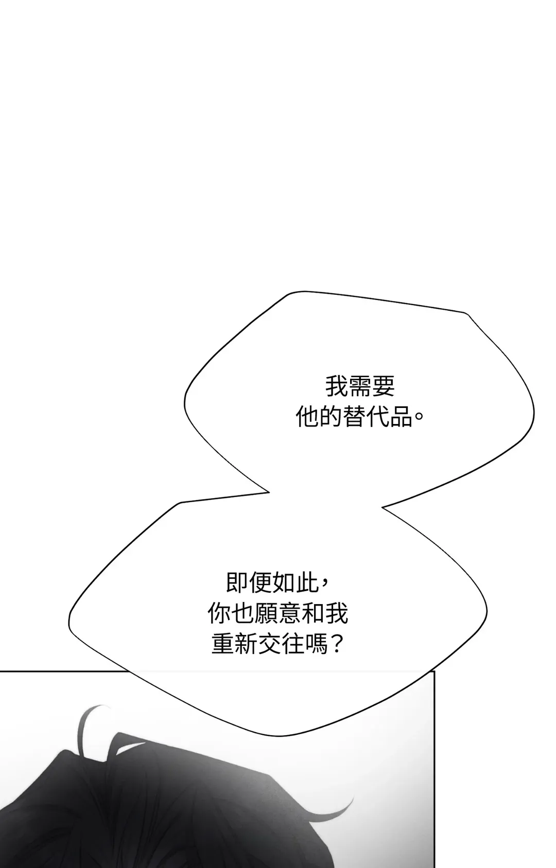 尽管如此，始终第49話P1