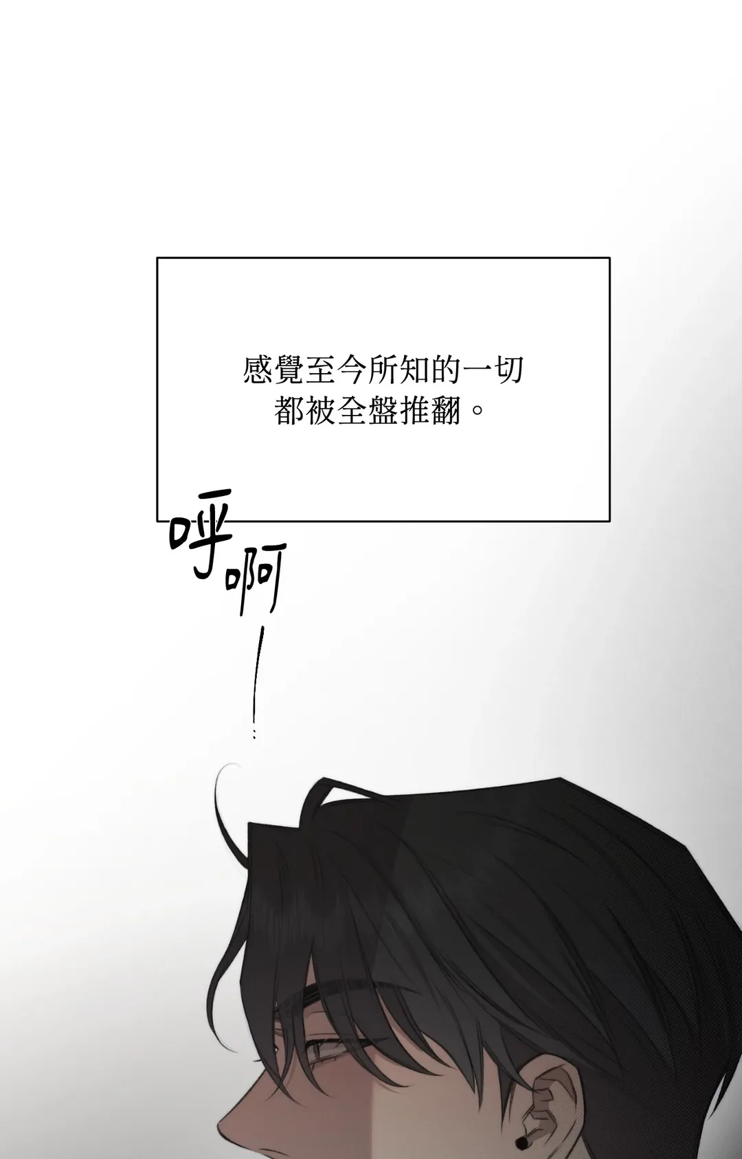 尽管如此，始终第50話P1