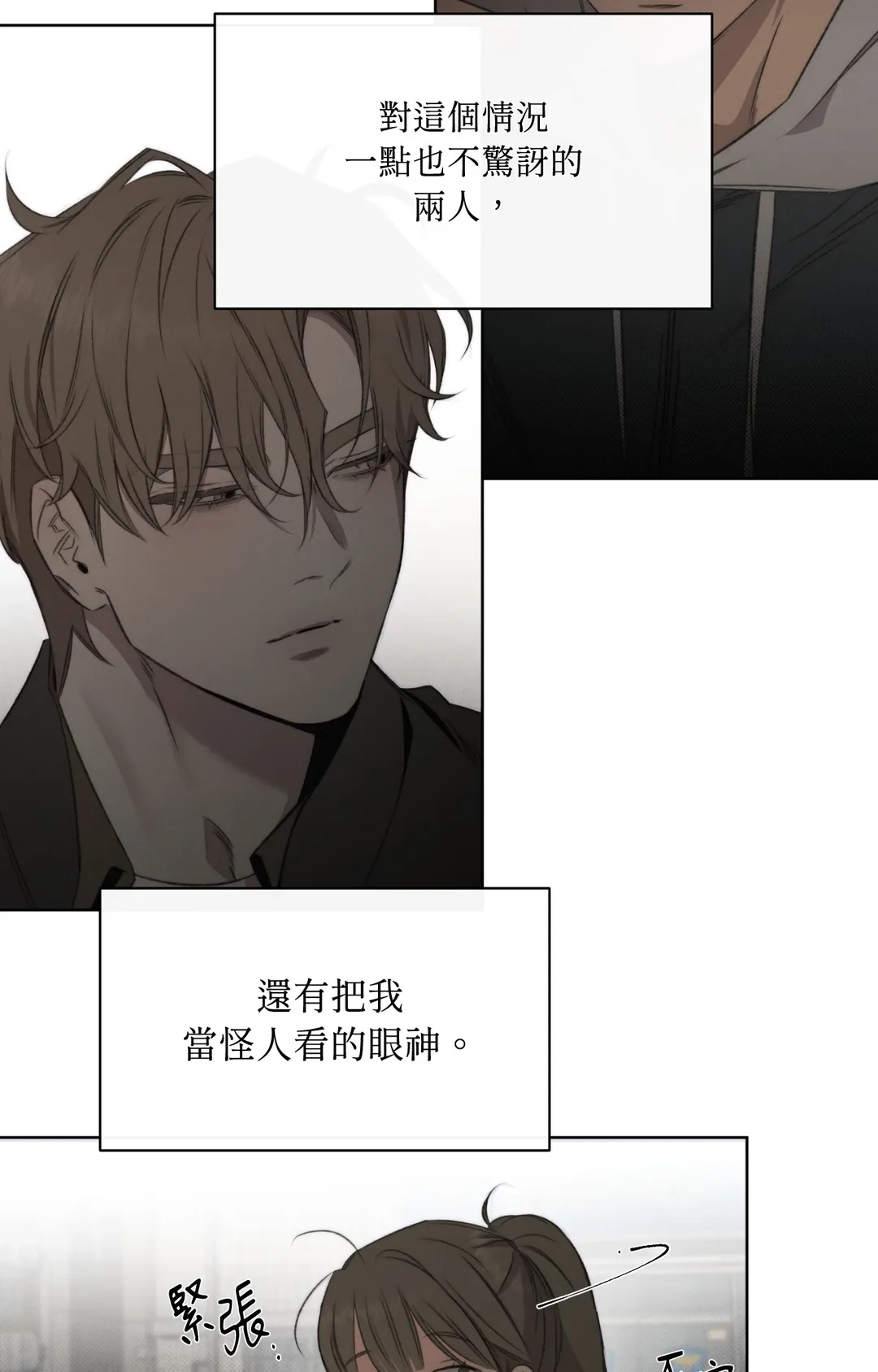 尽管如此，始终第50話P3