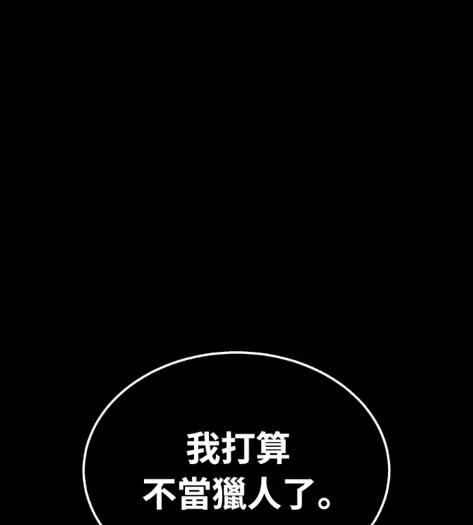 C级坦克不死回归！第51話P1