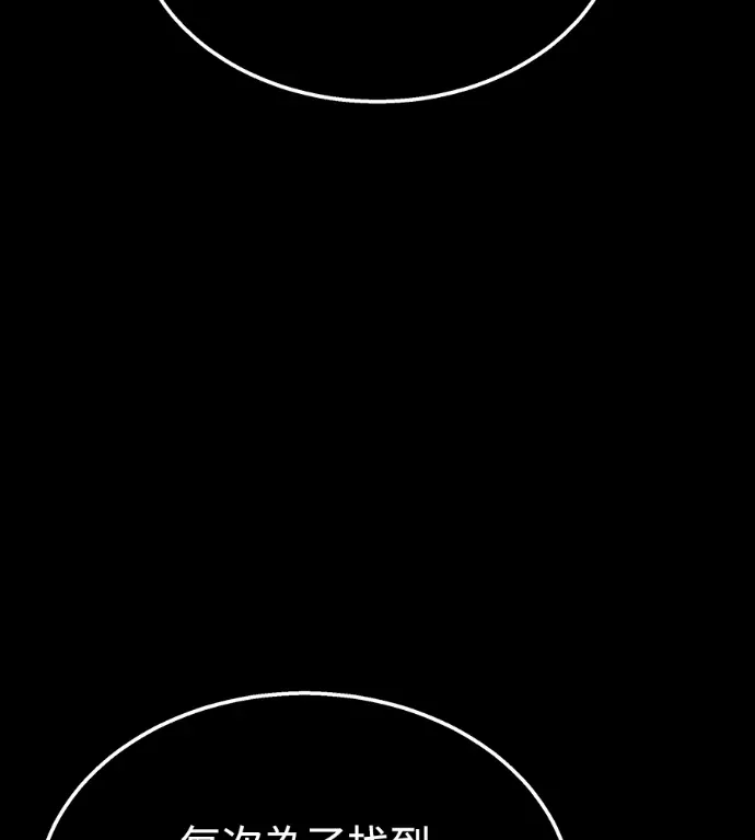 C级坦克不死回归！第51話P2