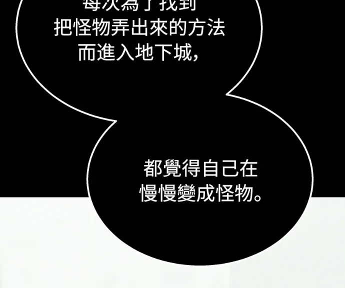 C级坦克不死回归！第51話P3