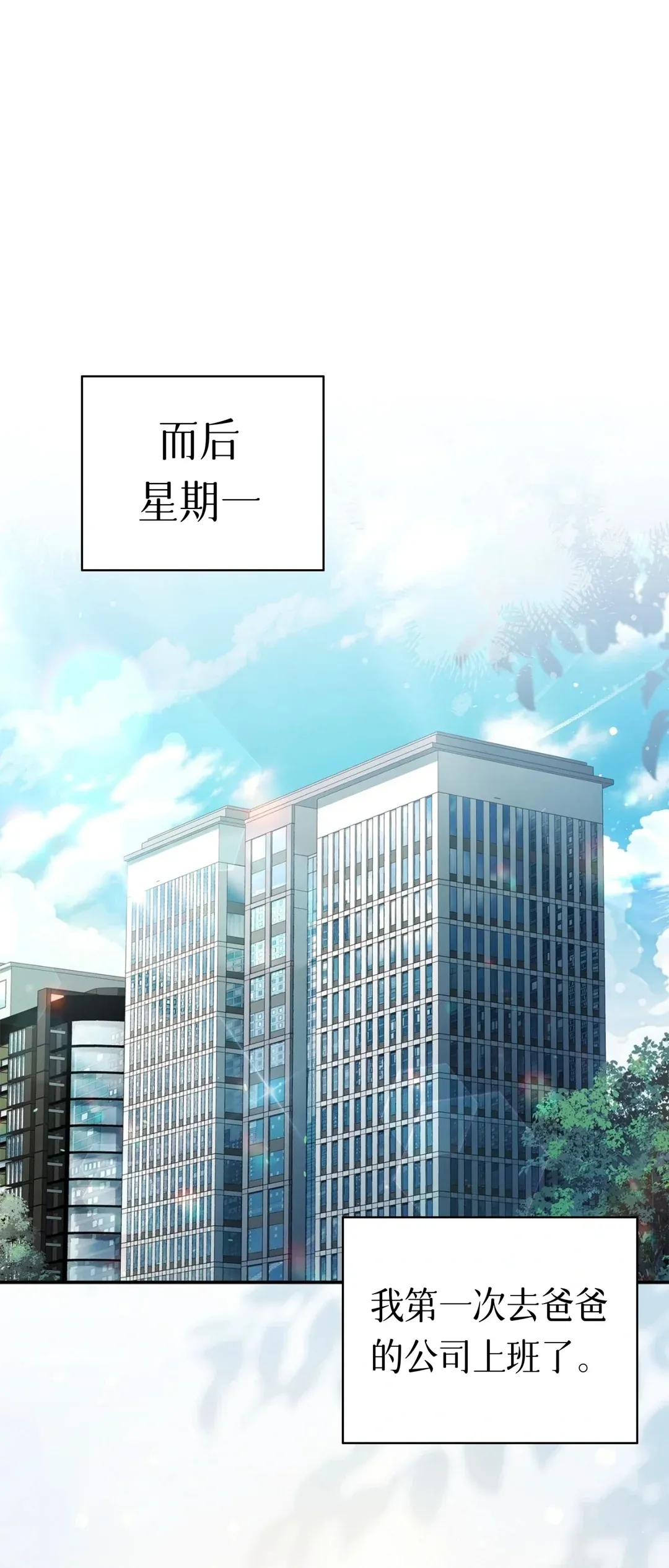 跳水dive第18话P1