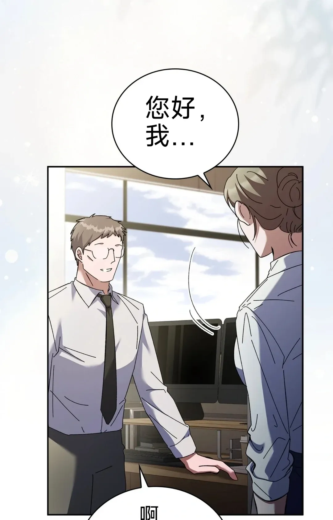 跳水dive第18话P2