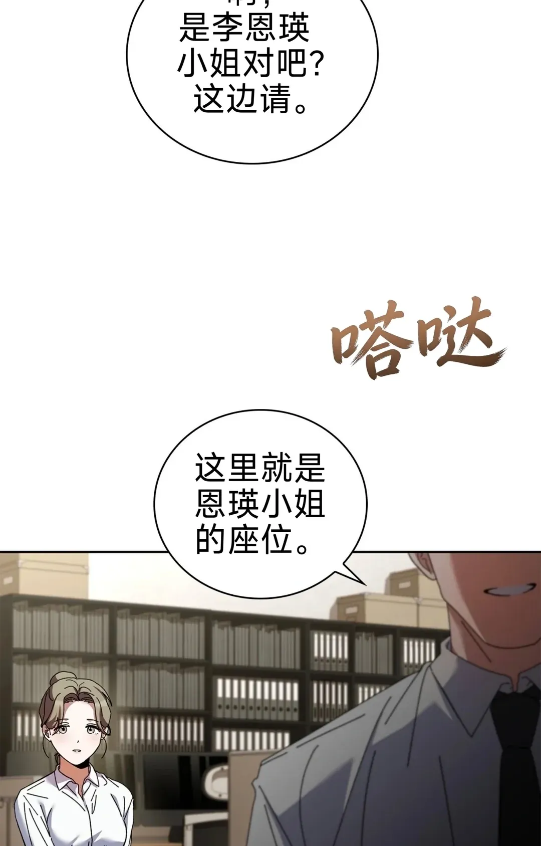 跳水dive第18话P3