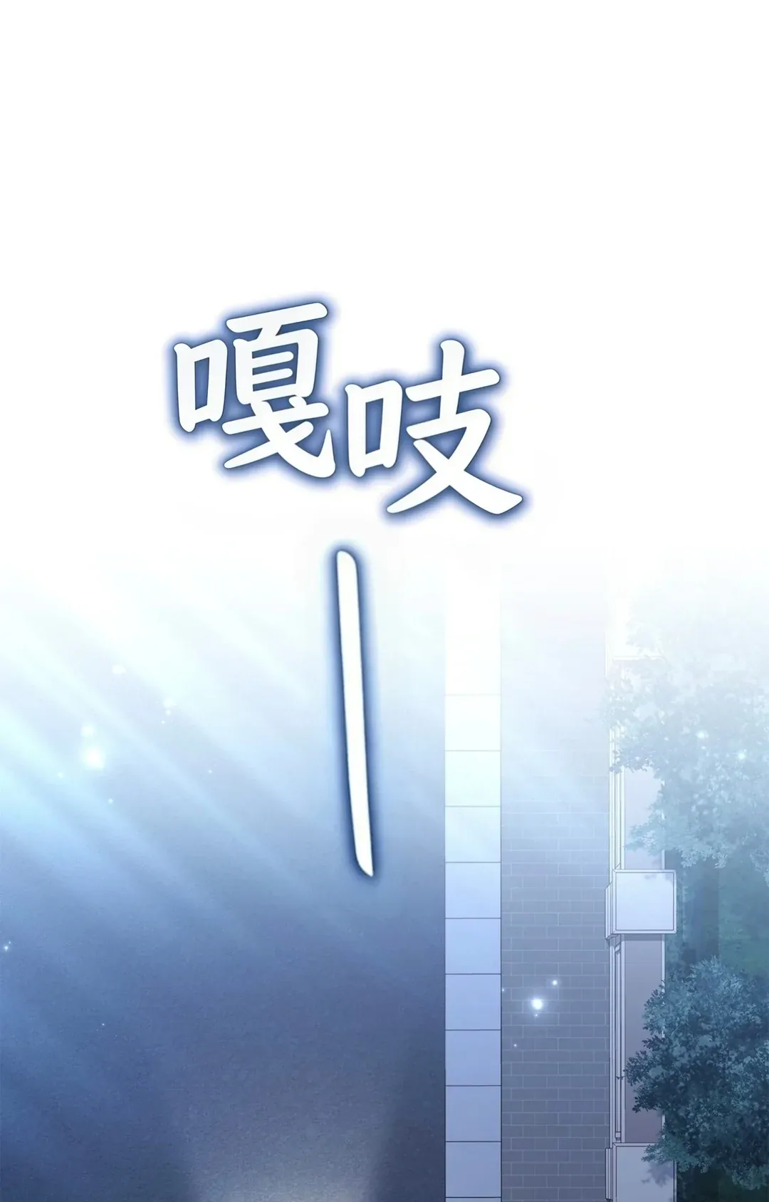 跳水dive第19话P1