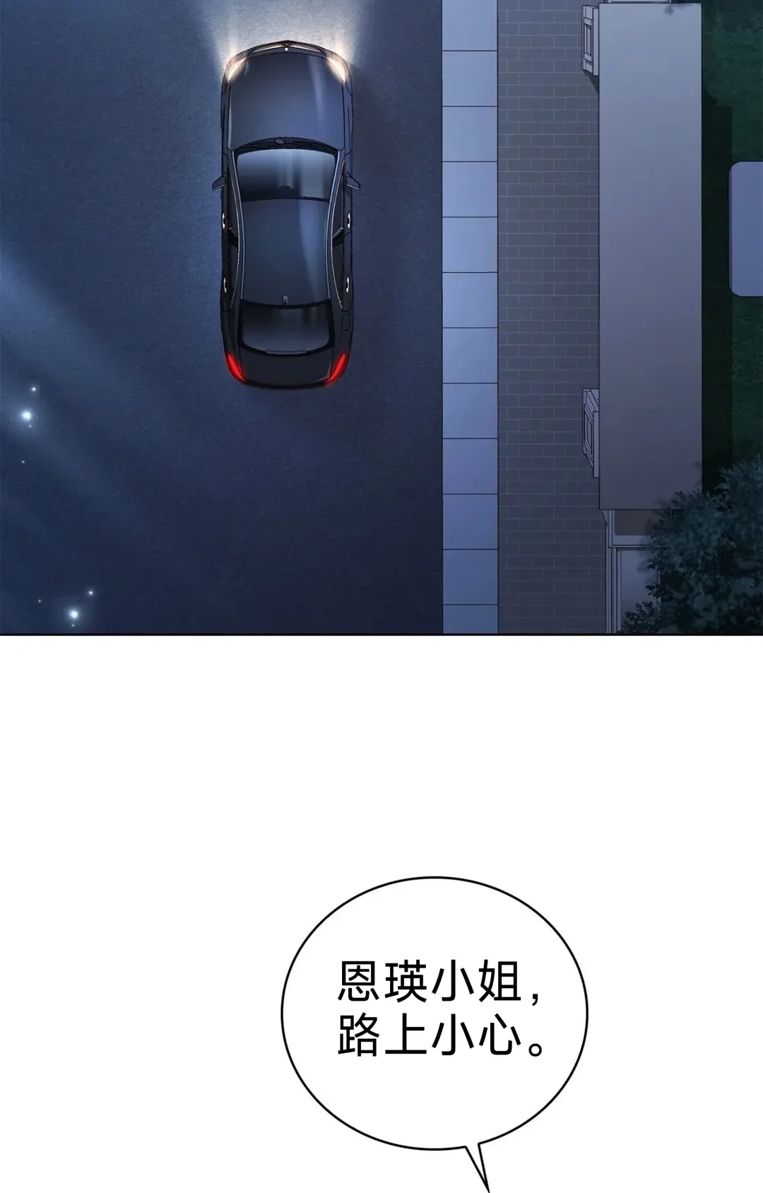 跳水dive第19话P2