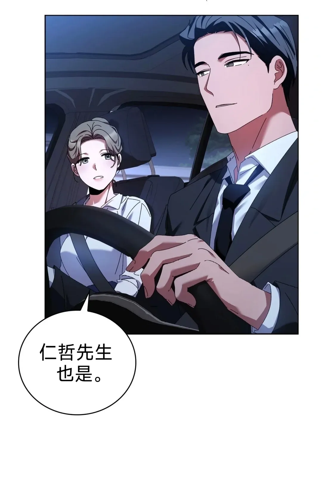 跳水dive第19话P3