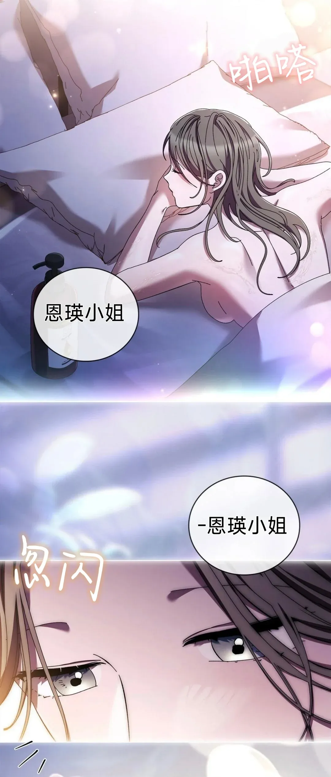 跳水dive第20话P2