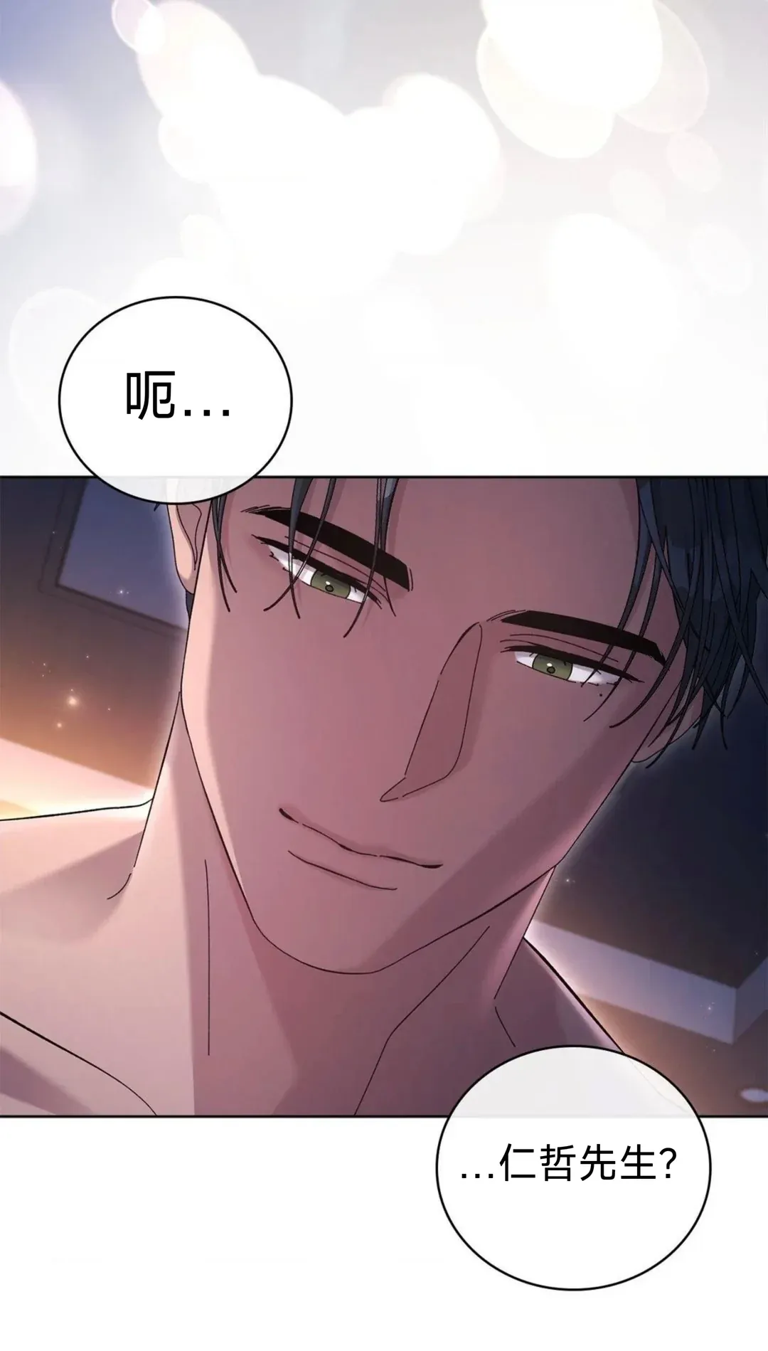 跳水dive第20话P3