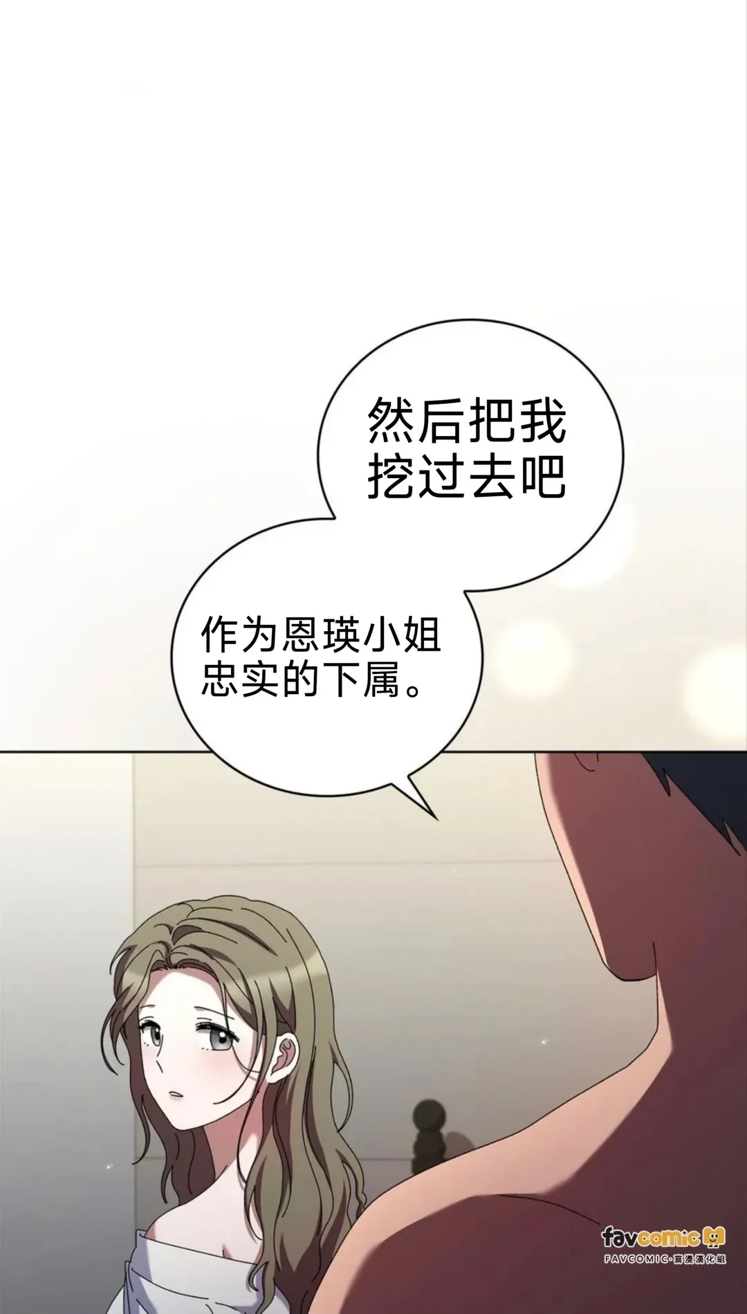 跳水dive第21话P2