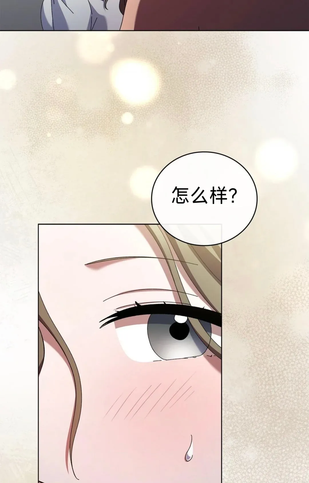 跳水dive第21话P3