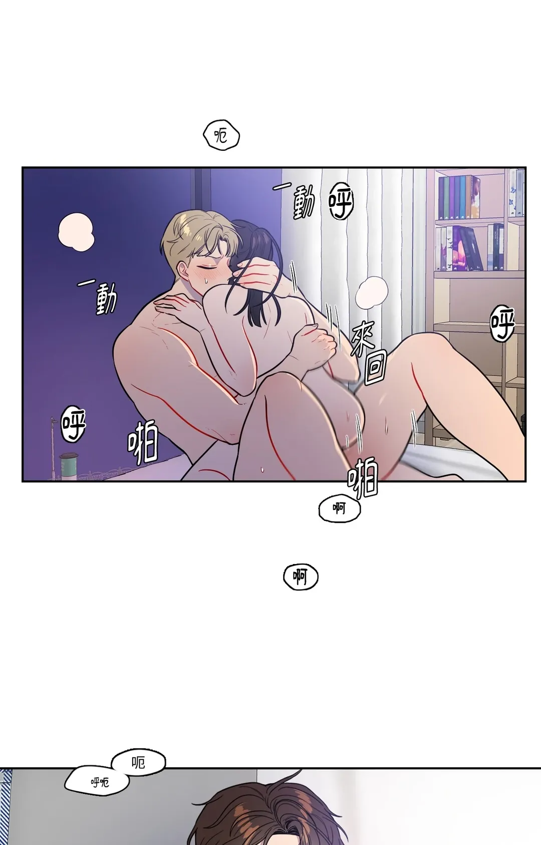 打通一条双向隧道第42話P1