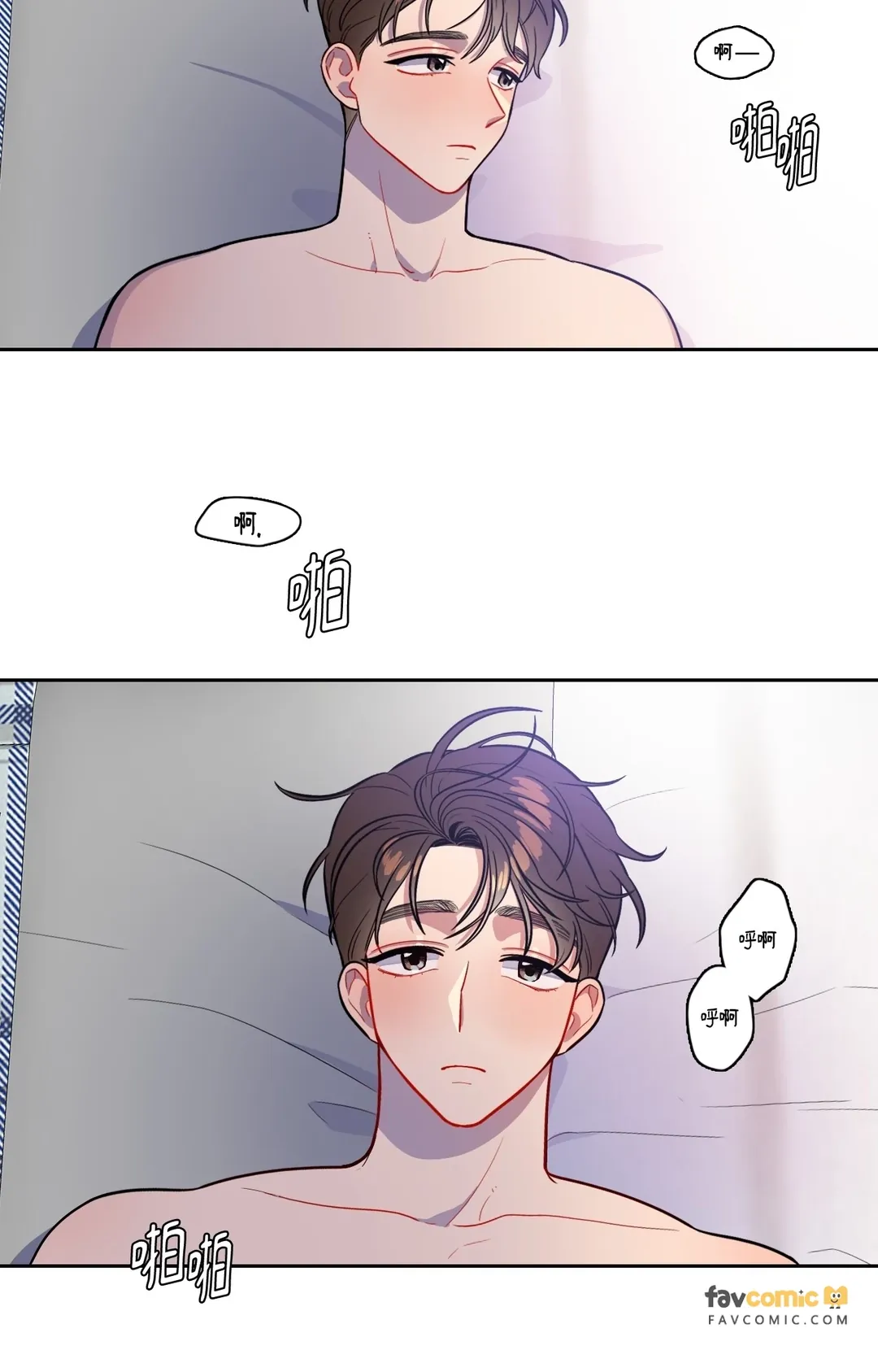 打通一条双向隧道第42話P2