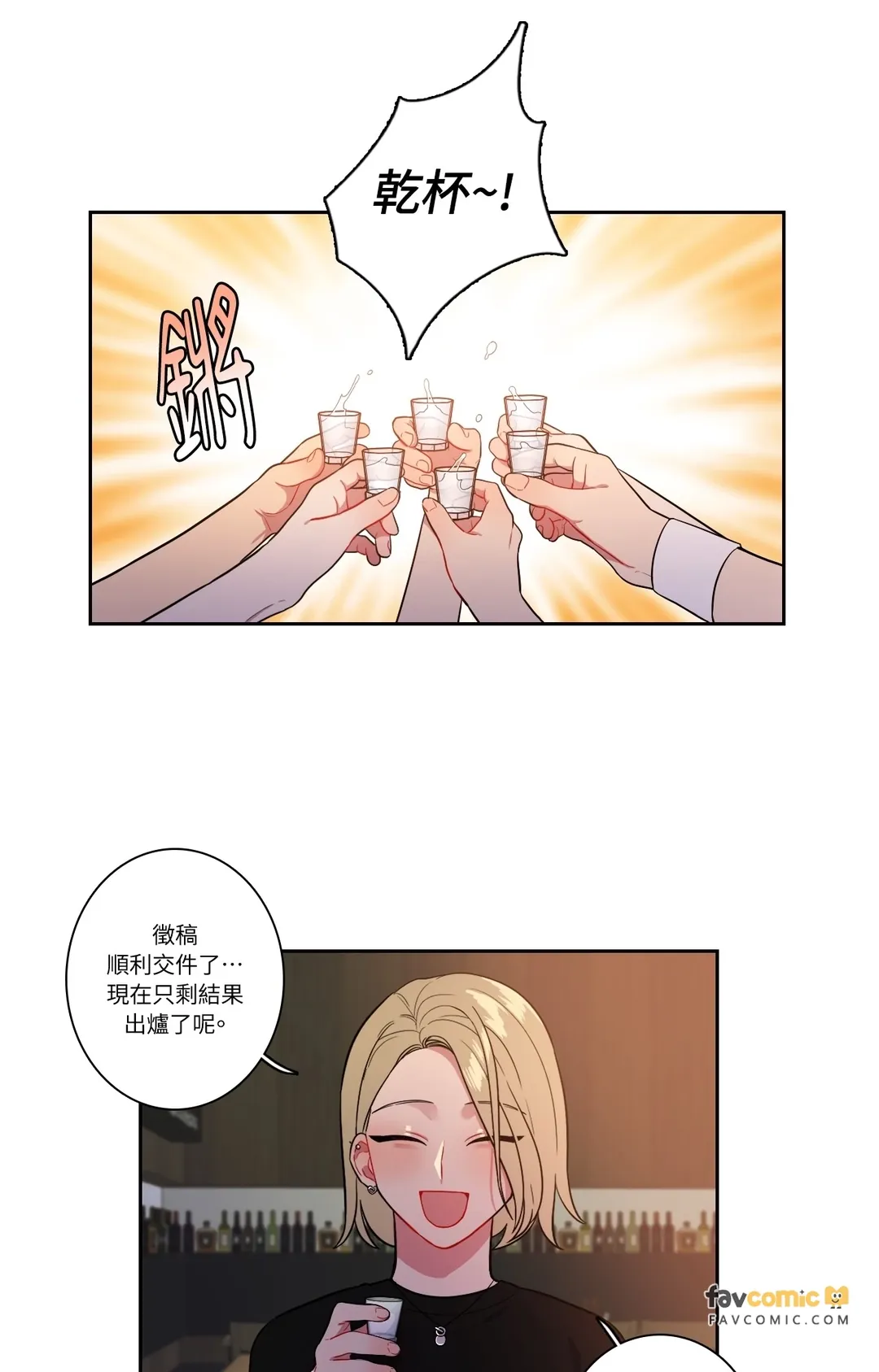 打通一条双向隧道第46話P2