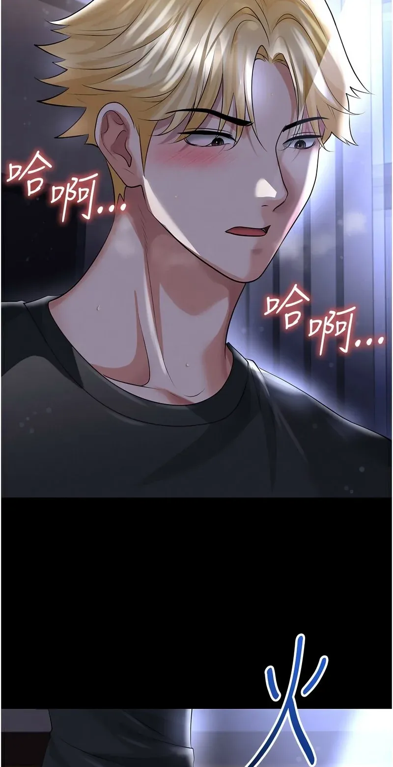 足球型男脱单指南第54话P3