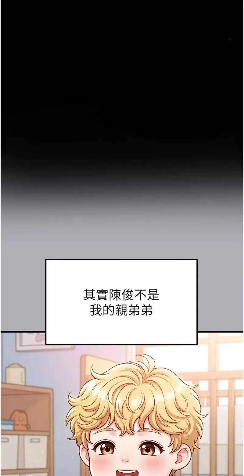 足球型男脱单指南第55话P1