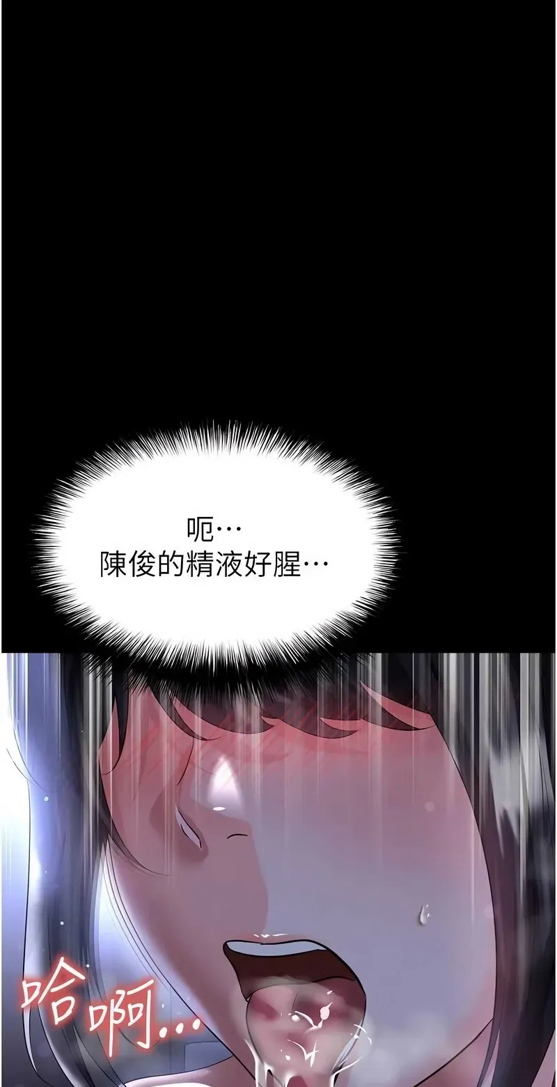 足球型男脱单指南第56话P1