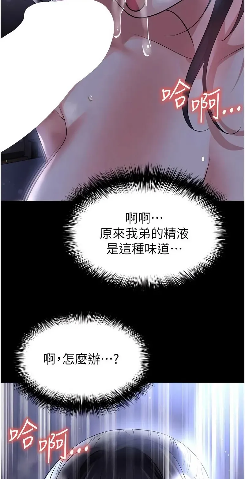 足球型男脱单指南第56话P2