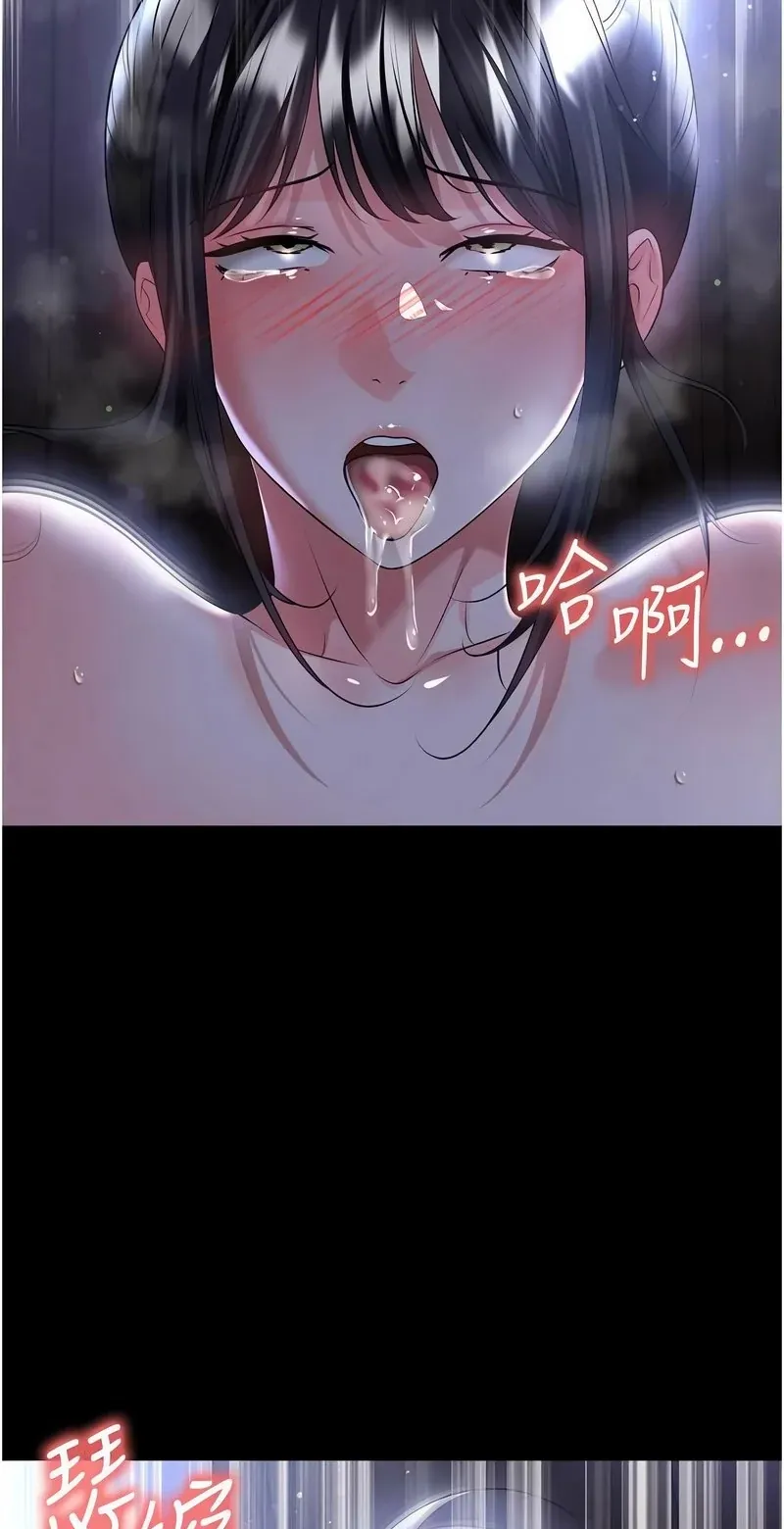 足球型男脱单指南第56话P3