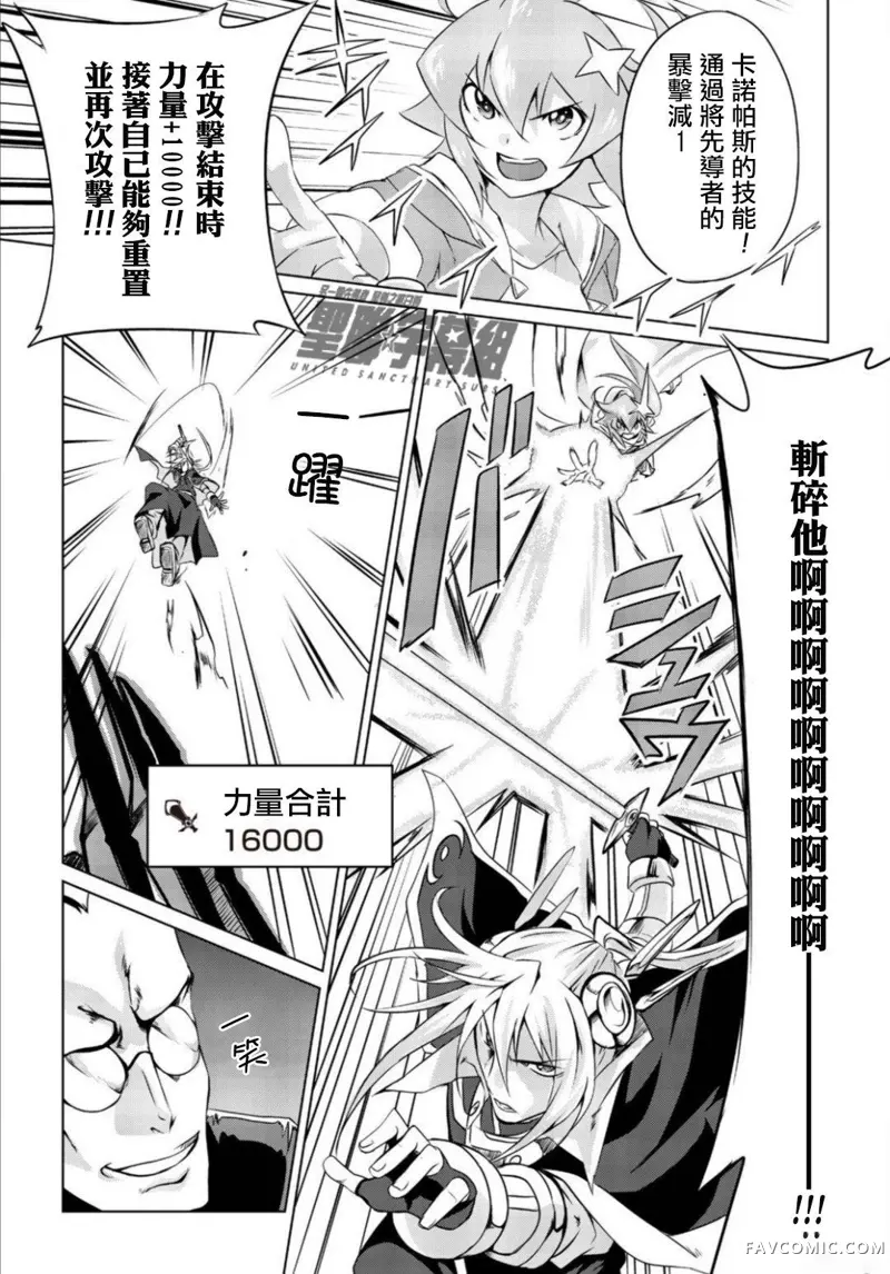 ANOTHER VANGUARD 星导之明日香第03话P10