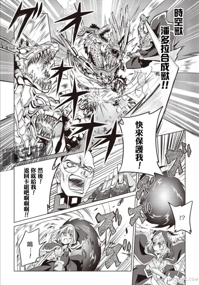 ANOTHER VANGUARD 星导之明日香第03话P11