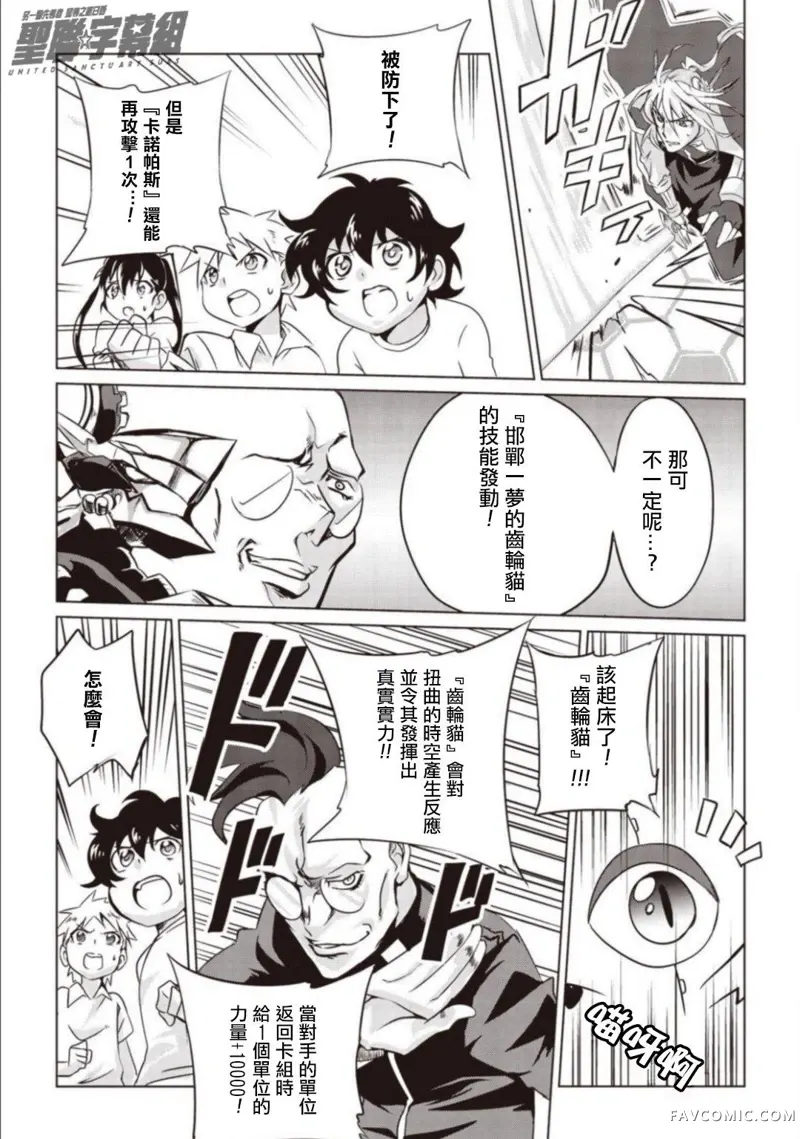 ANOTHER VANGUARD 星导之明日香第03话P12