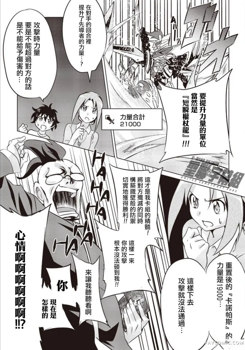 ANOTHER VANGUARD 星导之明日香第03话P13