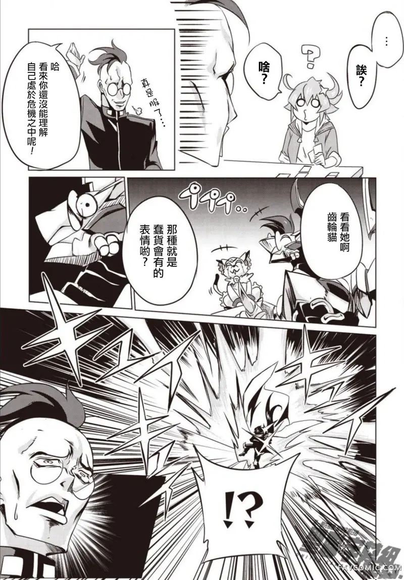 ANOTHER VANGUARD 星导之明日香第03话P14