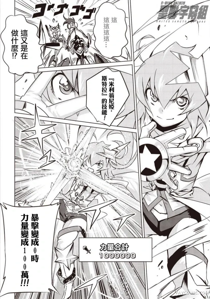 ANOTHER VANGUARD 星导之明日香第03话P15