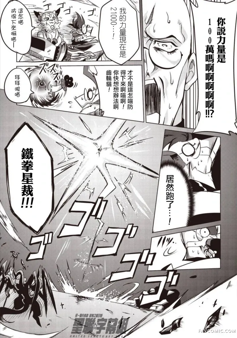 ANOTHER VANGUARD 星导之明日香第03话P16