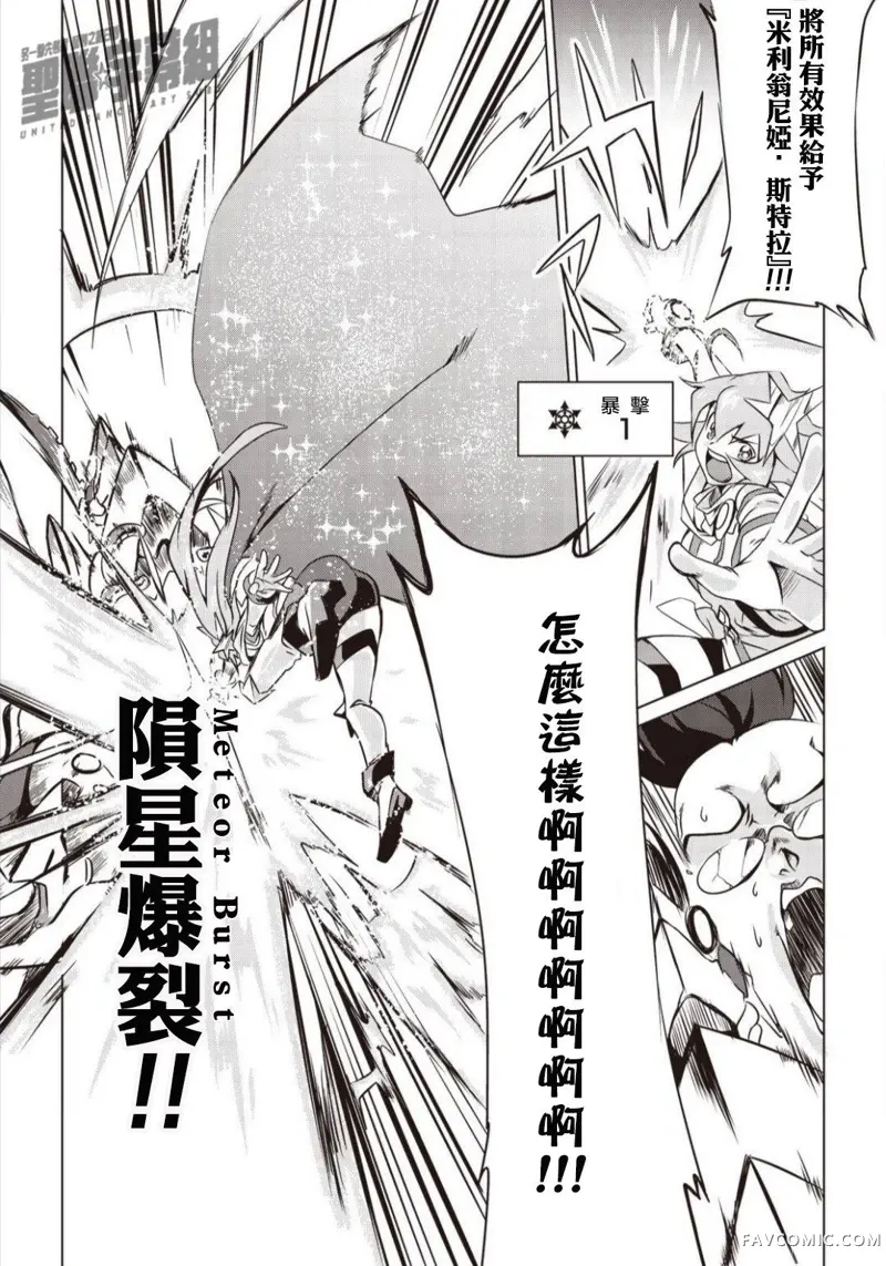 ANOTHER VANGUARD 星导之明日香第03话P18